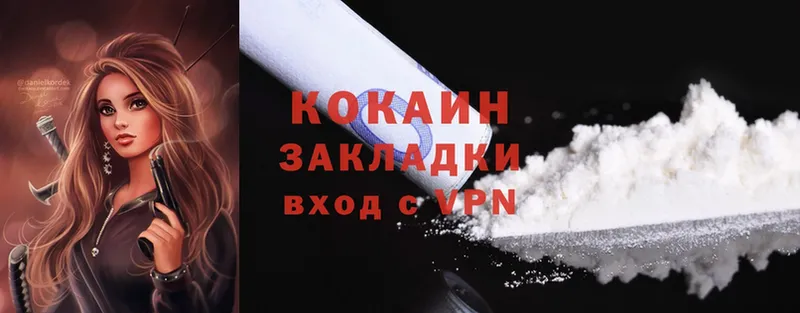 COCAIN Колумбийский  Катав-Ивановск 