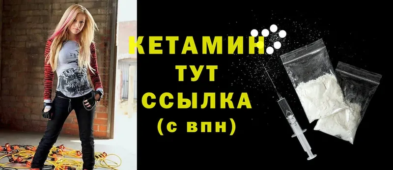 купить  сайты  Катав-Ивановск  КЕТАМИН ketamine 